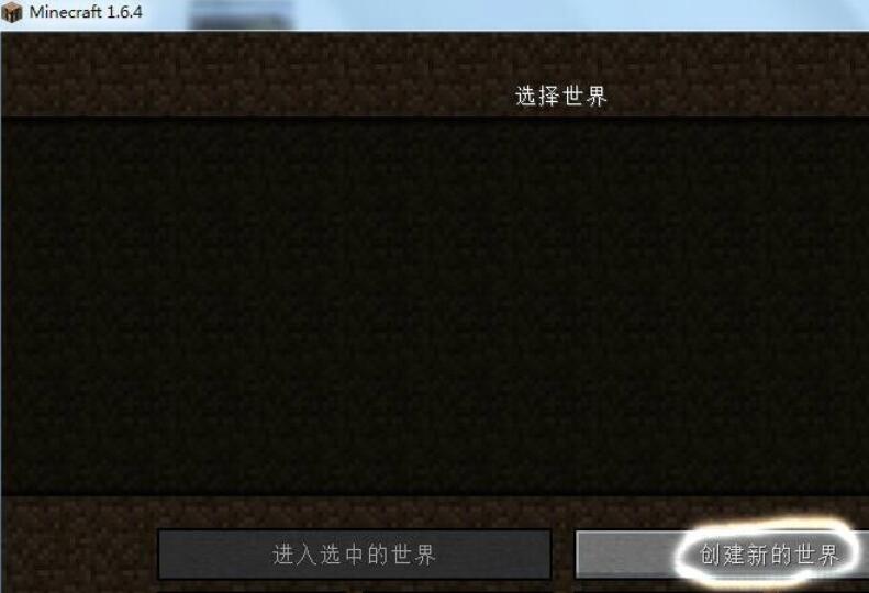 怎么玩我的世界