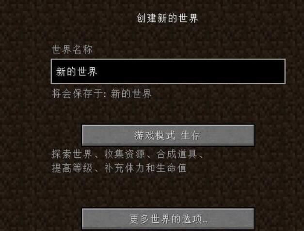 怎么玩我的世界