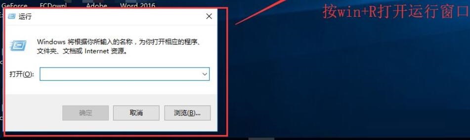 如何手动卸载office2016（详细图文教程）