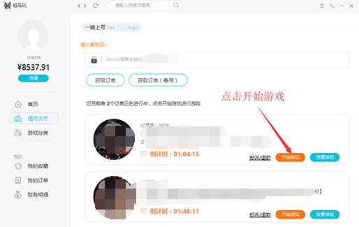租号玩怎么上号 租号玩上号方法介绍