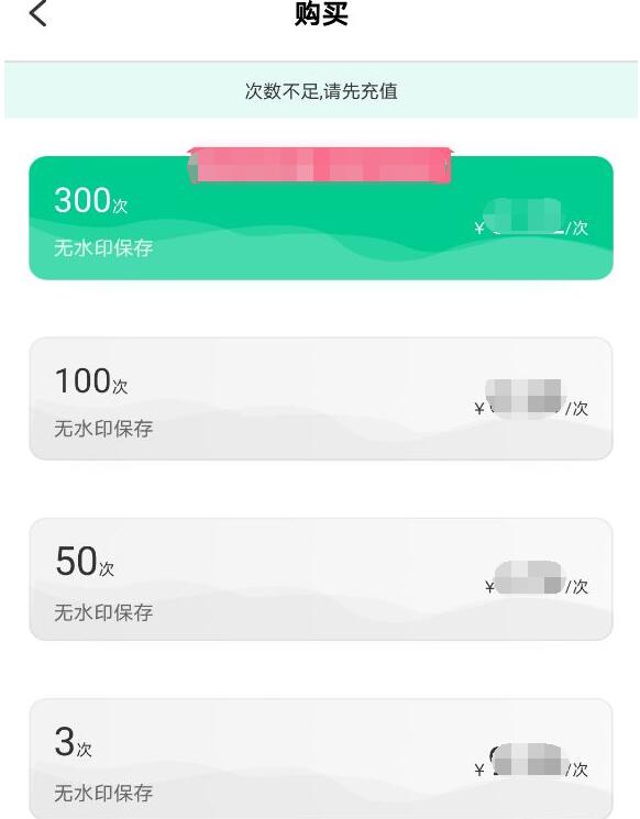 傲软抠图怎么去水印？傲软抠图去除水印方法介绍[多图]图片3