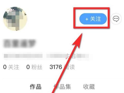 美篇App怎么用美篇号查找好友？