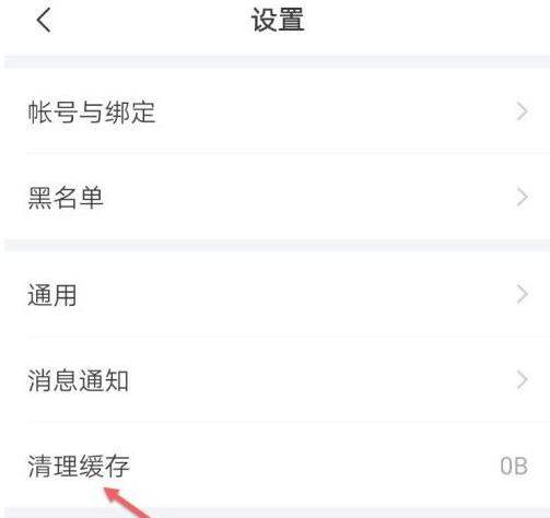 如何清除美篇缓存