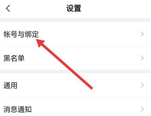 美篇如何修改密码
