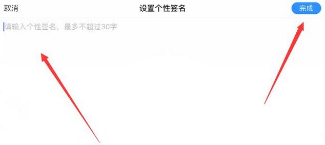 美篇怎样设置个性签名