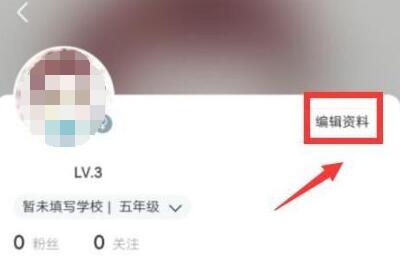 作业帮如何更改头像