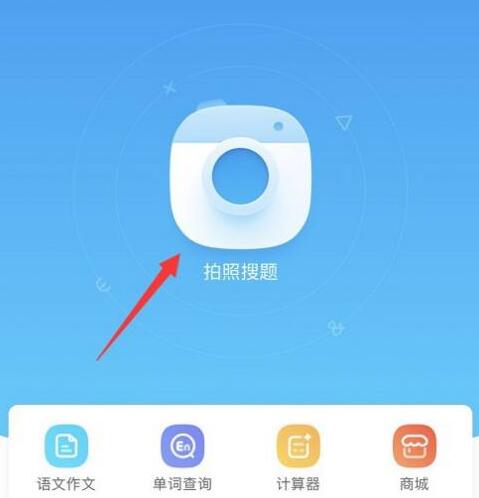 作业帮怎么检查作业对错
