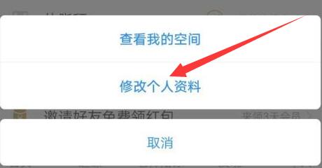 每日瑜伽APP如何设置个人资料?