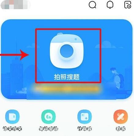 作业帮如何禁用摄像头