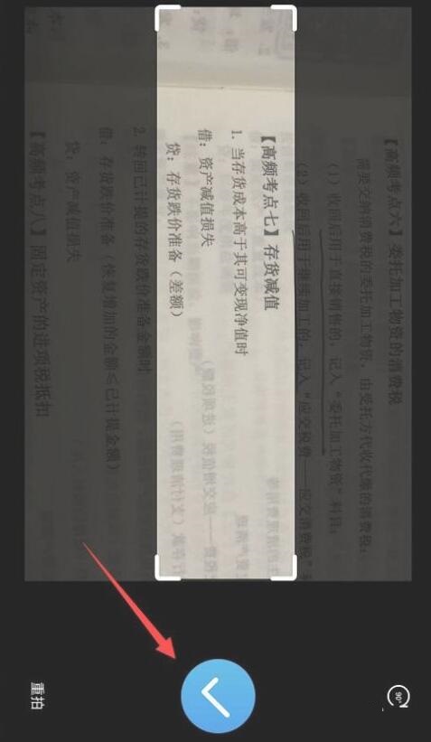 作业帮怎么检查作业对错