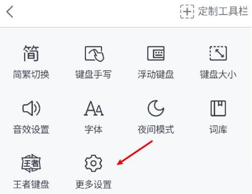手机QQ输入法怎么设置双拼输入法？