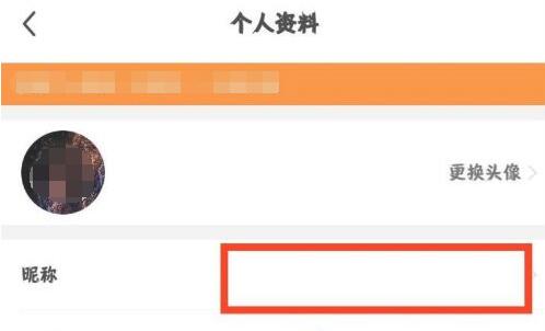 每日瑜伽APP怎么更改昵称
