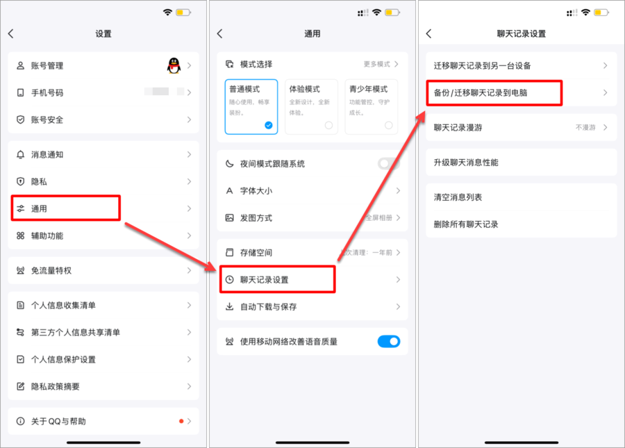 楼月QQ聊天记录导出软件截图