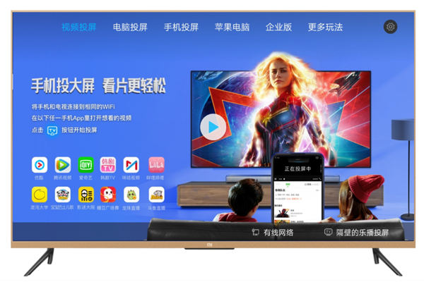 乐播投屏电视版