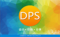 金印客DPS段首LOGO