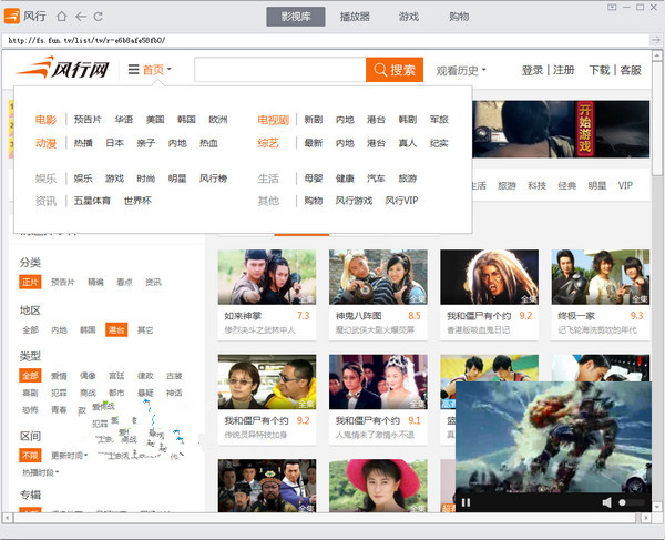 风行网络电影截图