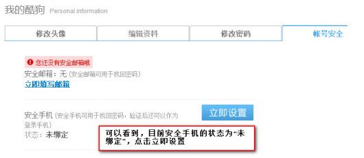 酷狗繁星伴奏截图