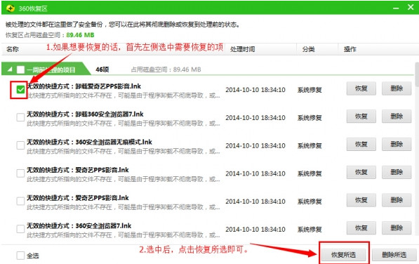 360杀毒官方下载