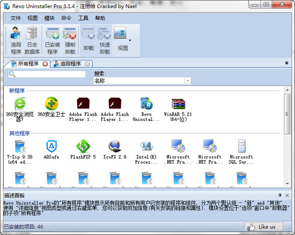 Revo Uninstaller Pro截图