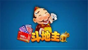 斗地主单机