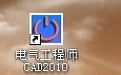 电气工程师CAD段首LOGO