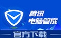 腾讯手机管家(PC版)段首LOGO