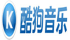 酷狗音乐系列