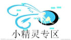 小精灵专区