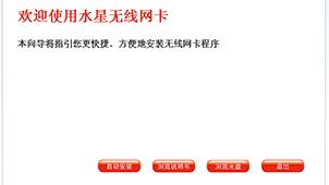 mercury无线网卡驱动