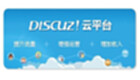 discuz论坛