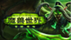 魔兽世界3软件专题