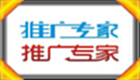 推广专家专题