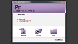 premiere视频教程