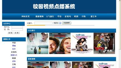 视频点播系统