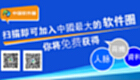 中国软件网