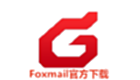 Foxmail官方下载
