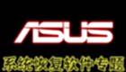 系统恢复软件专题