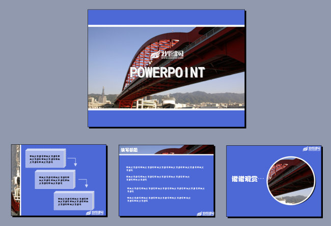 快办公PPT模板下载段首LOGO