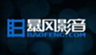 影音风暴播放器