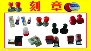 刻章软件下载专区