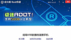 root工具包