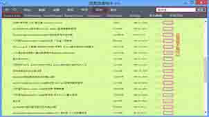 迅雷下载资源合集