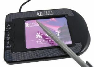 清华紫光手写板驱动