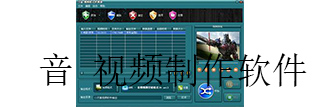 音视频格式转换器软件集