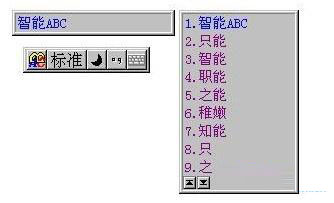 ABC输入法官方下载大全