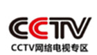 CCTV网络电视专区
