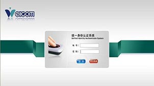 身份认证系统专题