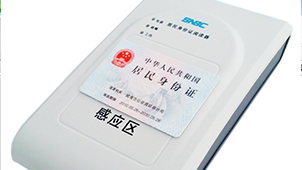 二代身份证阅读器软件下载合集