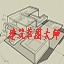 SketchUp草图大师