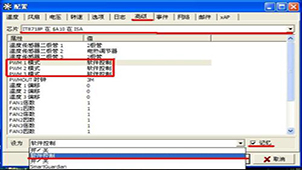SPEEDFAN汉化版大全